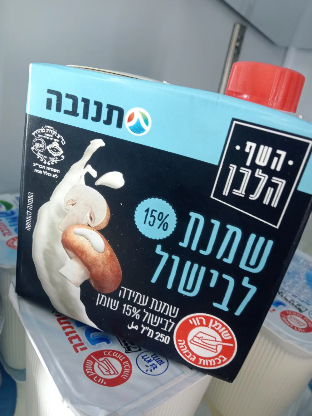 كريمة طبخ